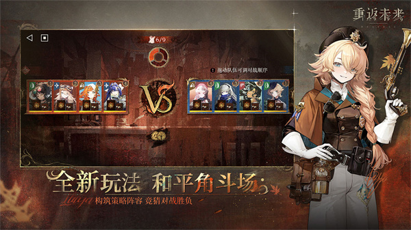 重返未來(lái)1999 v2.3.0 最新版 4