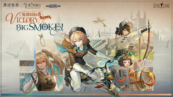 重返未來(lái)1999 v2.3.0 最新版 1