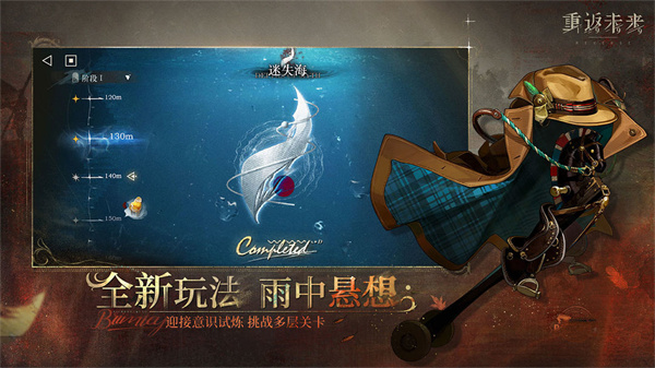 重返未來(lái)1999 v2.3.0 最新版 3