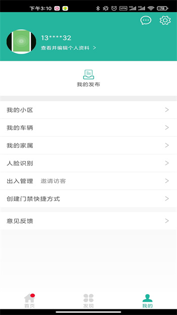 金牌管家 v4.7.9 安卓版 0