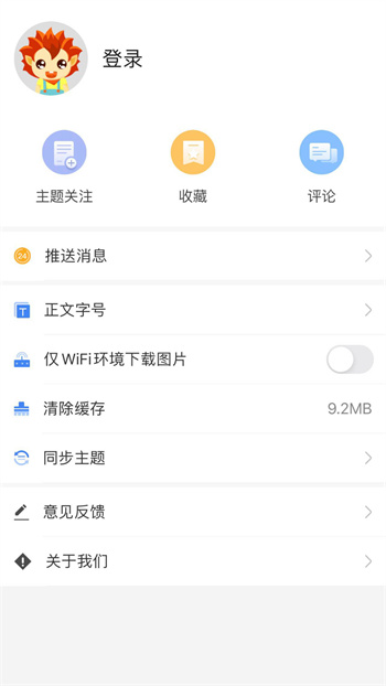 巴里坤好地方客戶端 v2.1.0.8 安卓版 2