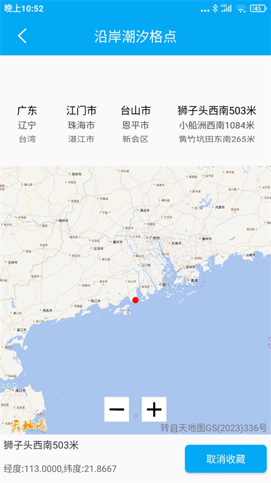 月相潮汐表手機(jī)版 v4.6 安卓版 0