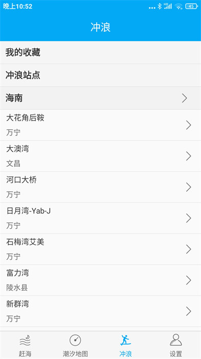 月相潮汐表手機(jī)版 v4.6 安卓版 2