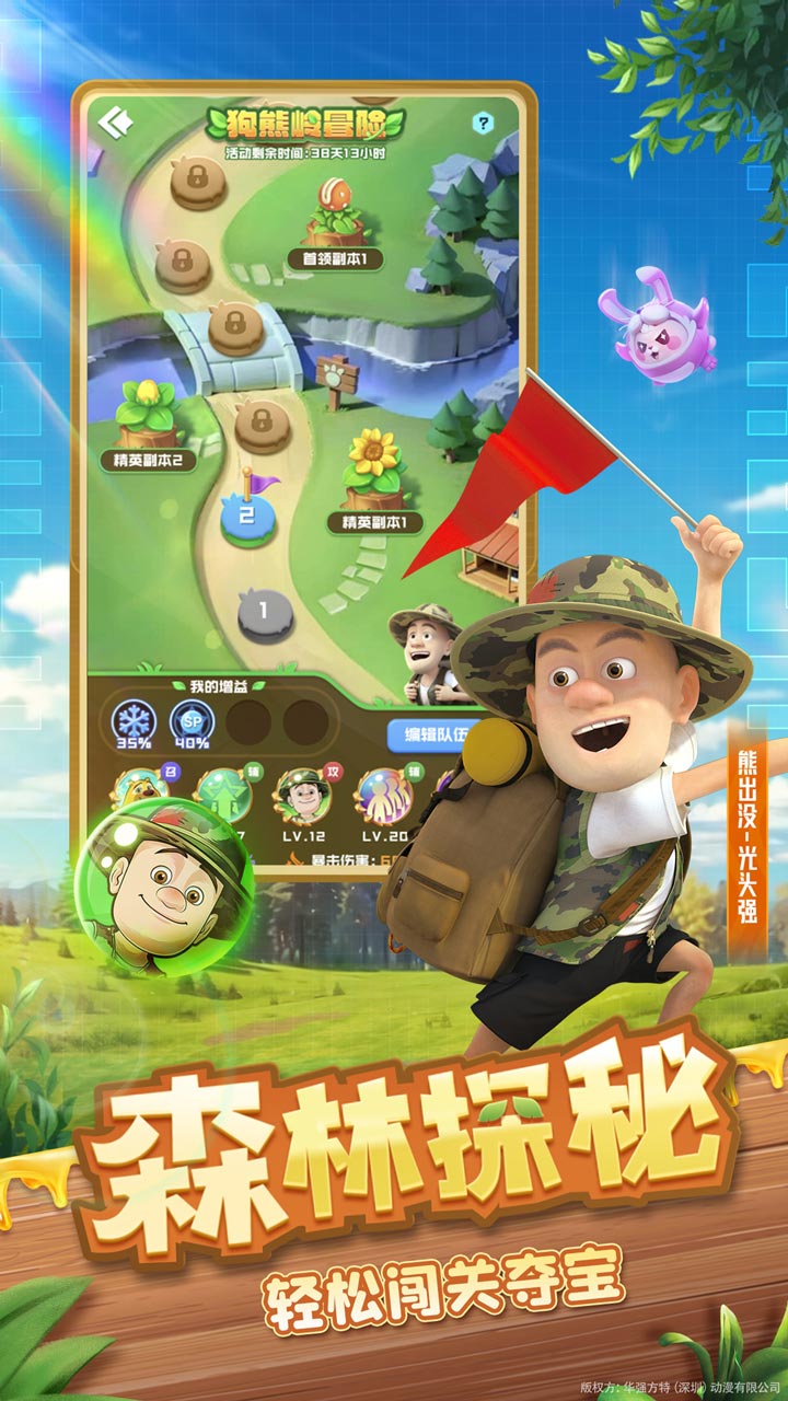 球球英雄九游渠道服最新版 v1.10.9 安卓版 1