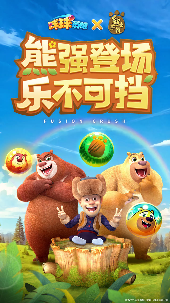 球球英雄安卓版 v1.10.9 手機版 3