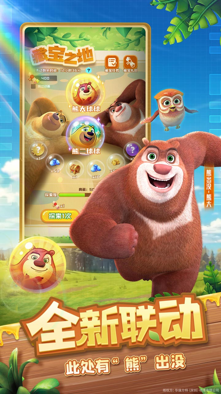 球球英雄手机版 v1.10.9 安卓版1