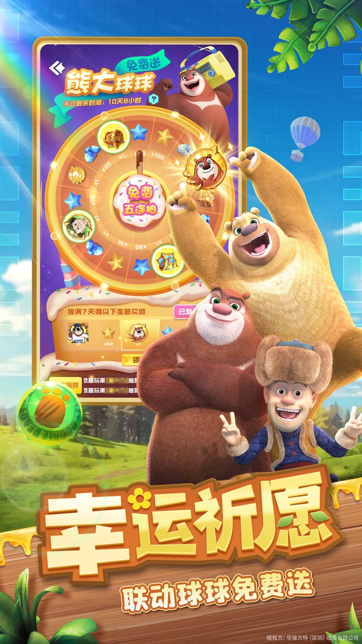 球球英雄手机版 v1.10.9 安卓版4