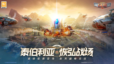 紅警ol小米渠道服 v1.4.108 安卓版 3