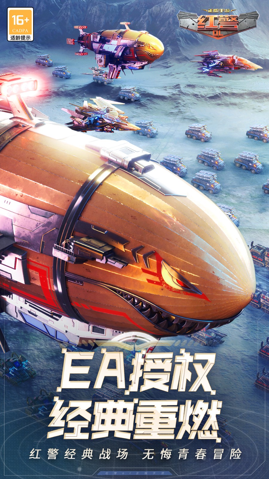 紅警ol游戲 v1.4.109 安卓版 4