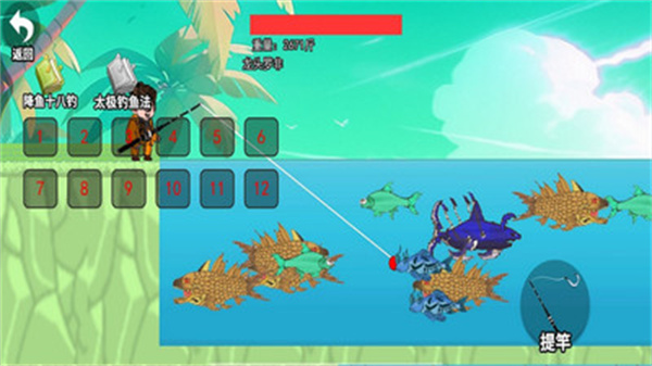 超級釣魚佬 v1.0 最新版 0
