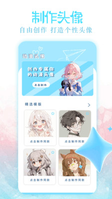 啾咪漫畫 v1.1 安卓版 0