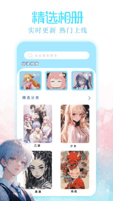 啾咪漫畫 v1.1 安卓版 2