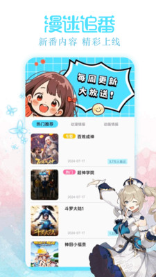 啾咪漫畫 v1.1 安卓版 3