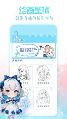 啾咪漫畫 v1.1 安卓版 1