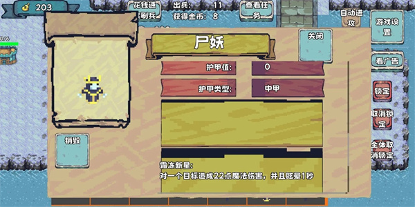 殖民者戰(zhàn)爭(zhēng)2 v5 手機(jī)版 3