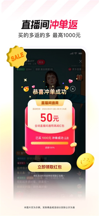點淘淘寶直播iphone版 v3.72.18 蘋果版 0