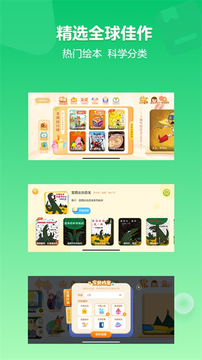 叫叫繪本ios最新版 v3.86.2 iphone版 2