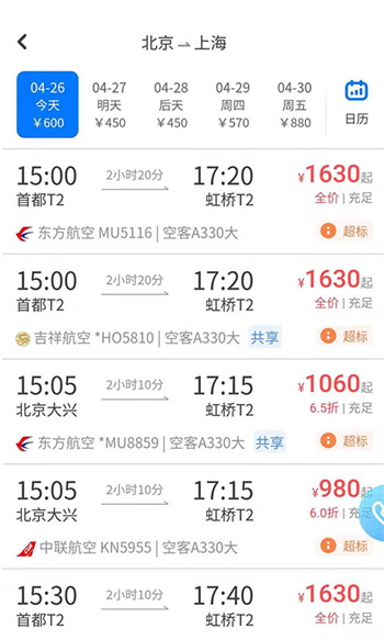空港嘉華 v5.2.4 安卓版 2