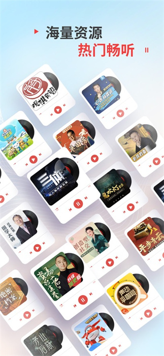 蜻蜓FM收音機(jī)iphone版 v10.7.0 ios版 4