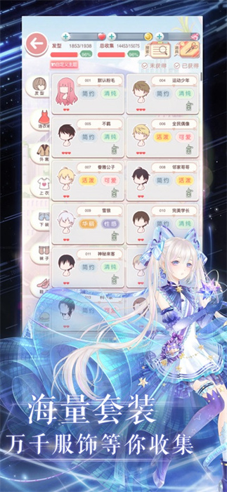 手游奇跡暖暖蘋果版 v11.3.0 官方最新版本 3