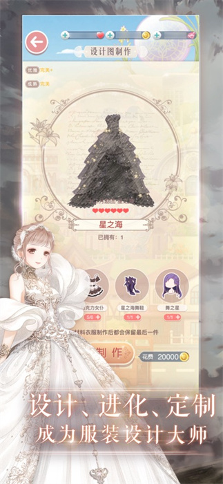 手游奇跡暖暖蘋果版 v11.3.0 官方最新版本 2