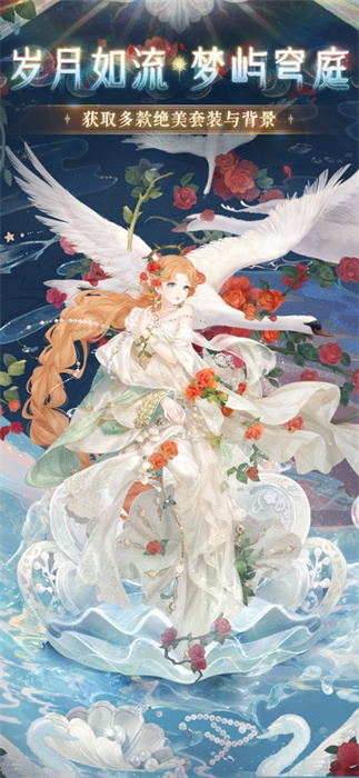 手游奇跡暖暖蘋果版 v11.3.0 官方最新版本 4