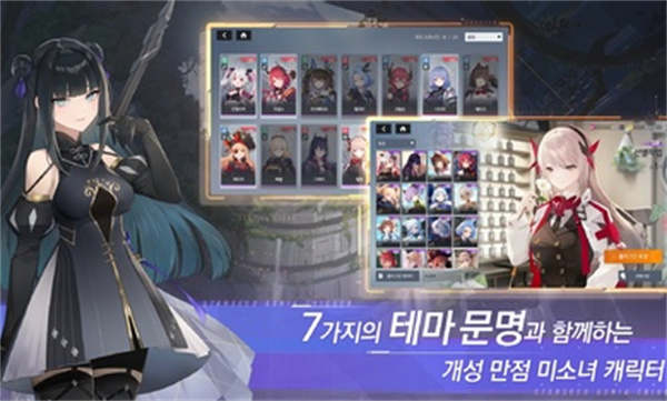 星鏈計劃未來少女 v32.10 安卓版 4