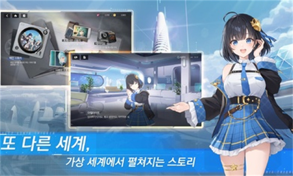 星鏈計劃未來少女 v32.10 安卓版 3