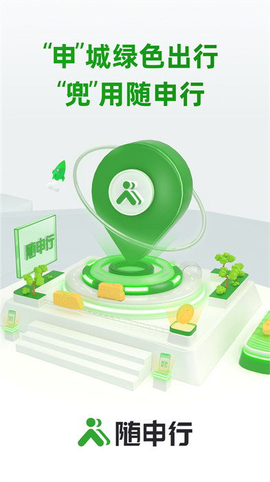 隨申行最新版 v2.00.57 安卓版 1
