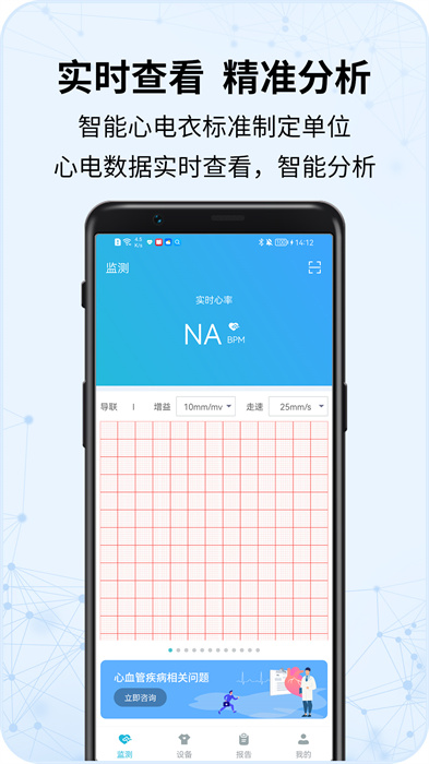 心護(hù)士 v2.2.9 安卓版 1