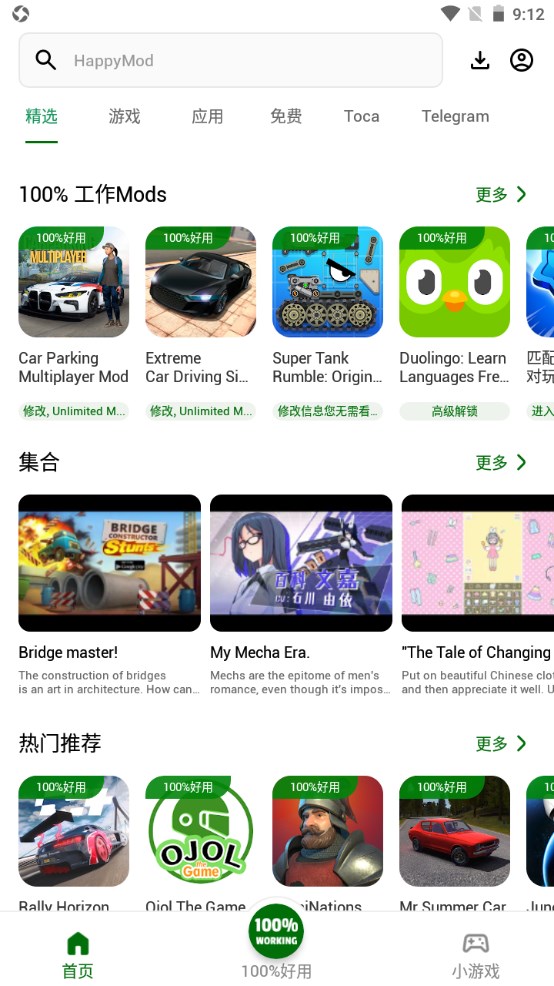 happymod download apk v3.1.4 手機(jī)版 4