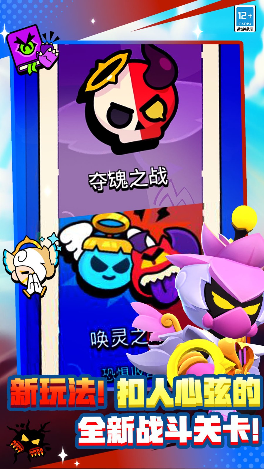 荒野亂斗vivo版 v58.100.1 安卓版 1