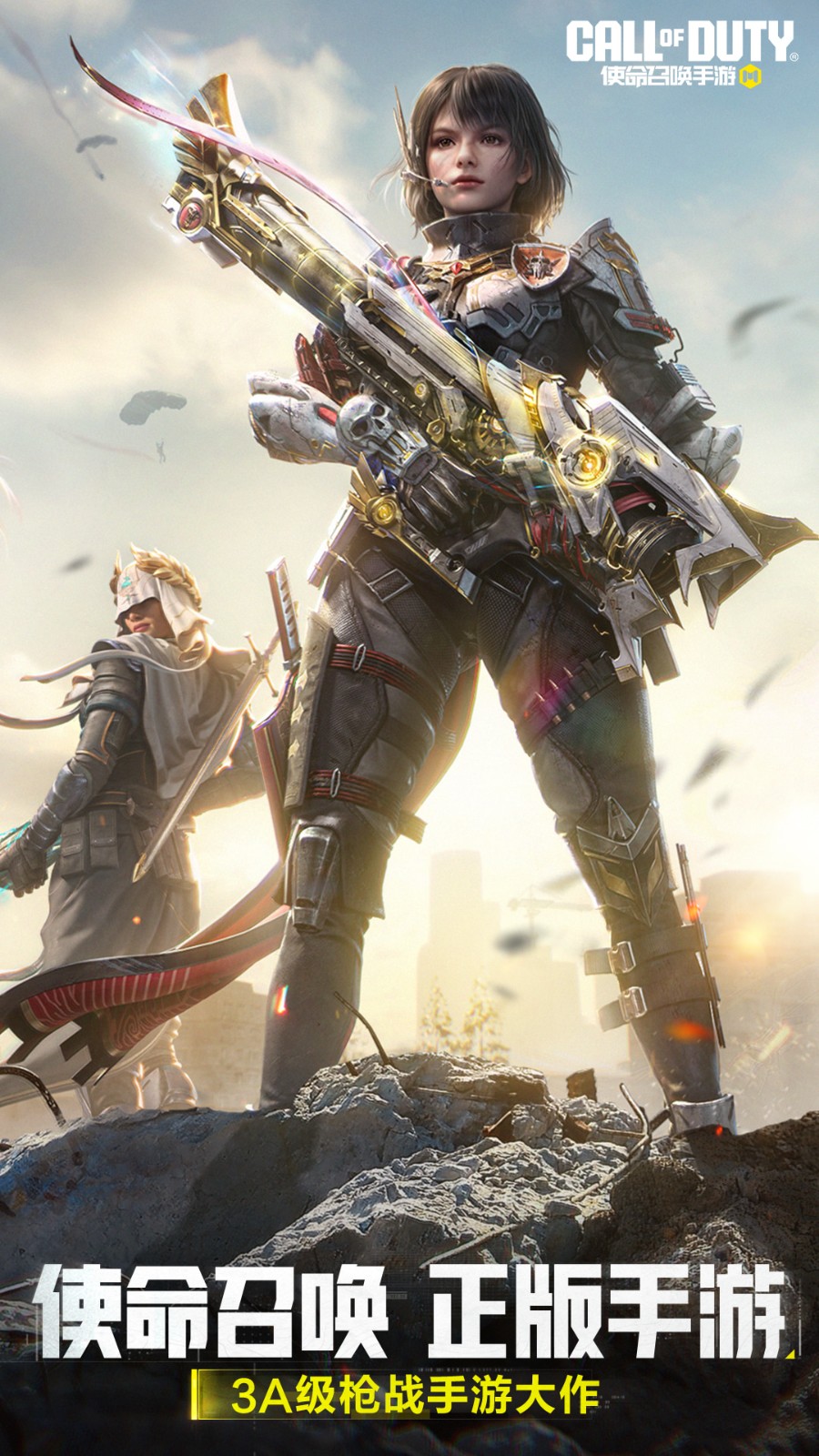 天美使命召喚手機版 v1.9.48 安卓版 4