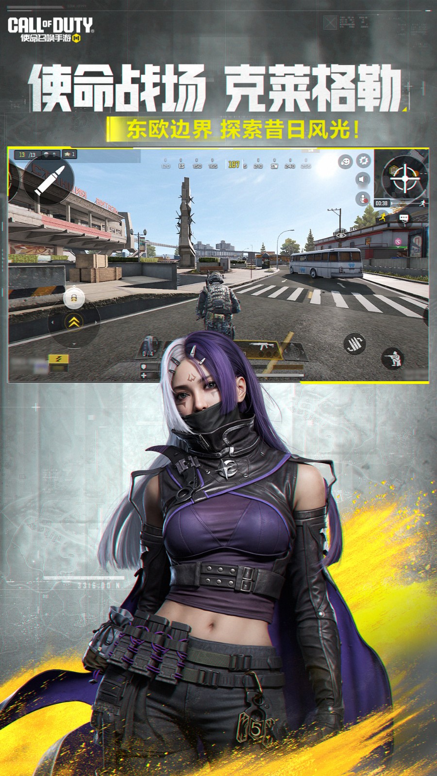 使命召喚手游手機(jī)版 v1.9.48 官方安卓版 0