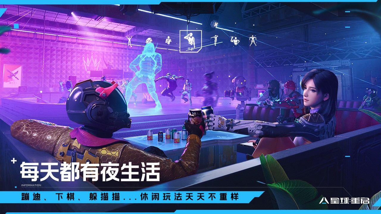 星球重啟官服正版 v1.2.30 安卓版 4