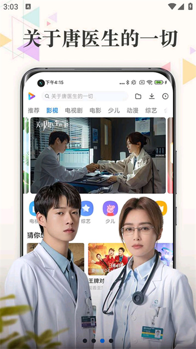 小米視頻電視直播軟件 v2024110490 安卓最新版 1