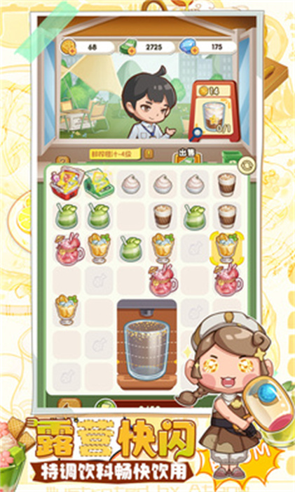 貪吃水果 v4.5.0 手機版 2