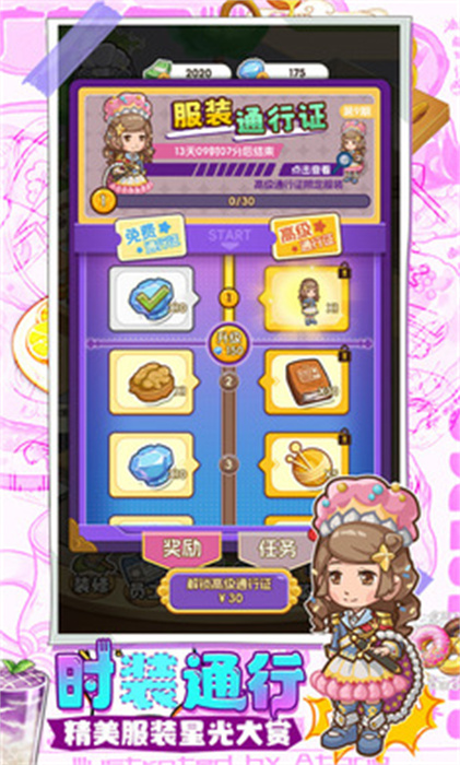 貪吃水果 v4.5.0 手機版 4