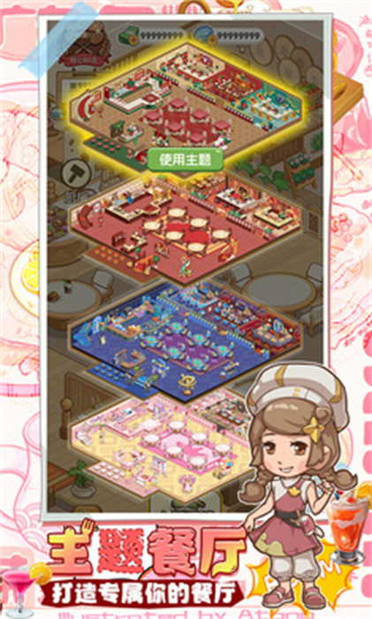 貪吃水果 v4.5.0 手機版 0