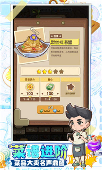 貪吃水果 v4.5.0 手機版 1