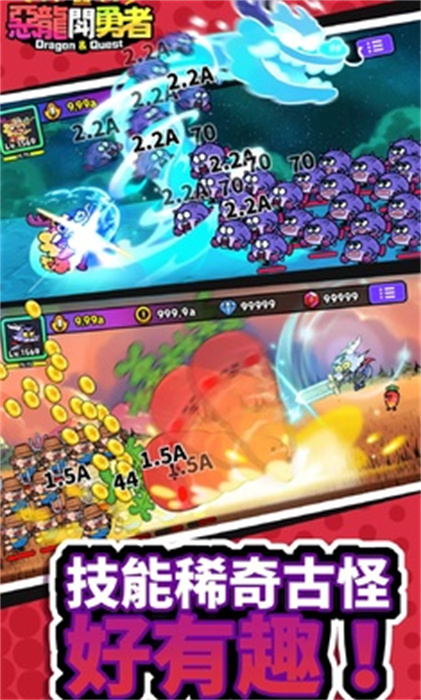 惡龍斗勇者 v1.0.0 手機(jī)版 0