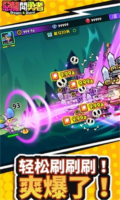 惡龍斗勇者 v1.0.0 手機(jī)版 4