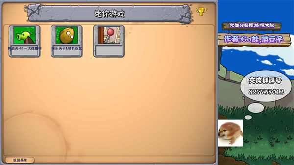 植物大戰(zhàn)僵尸真無雙版手機(jī)版 v1.0.0.1 最新版 0