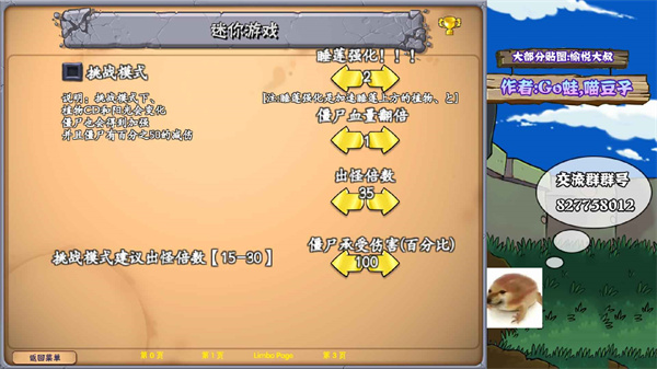 植物大戰(zhàn)僵尸真無雙版手機(jī)版 v1.0.0.1 最新版 3