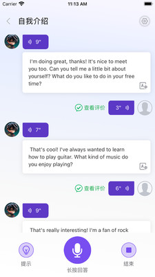 石榴口語(yǔ) v1.0.7 安卓版 2