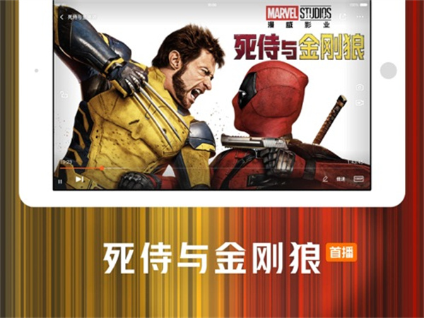 騰訊視頻ipad客戶端 v9.00.00 官方蘋果ios版 4