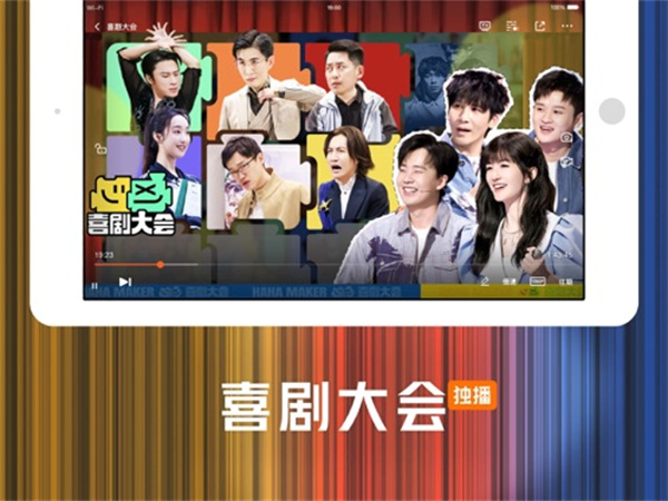 騰訊視頻ipad客戶端 v9.00.00 官方蘋果ios版 3