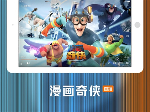 騰訊視頻ipad客戶端 v9.00.00 官方蘋果ios版 8