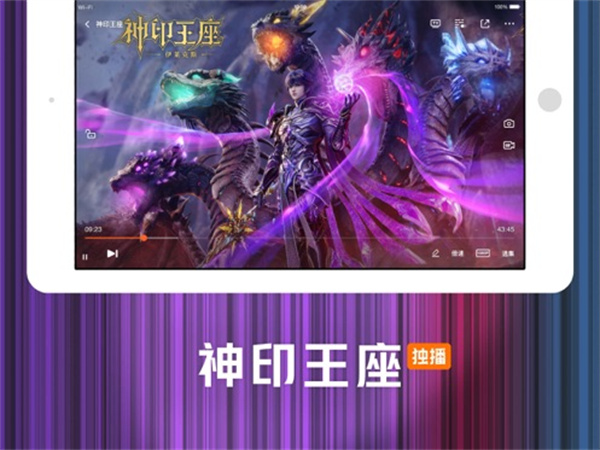 騰訊視頻ipad客戶端 v9.00.00 官方蘋果ios版 6