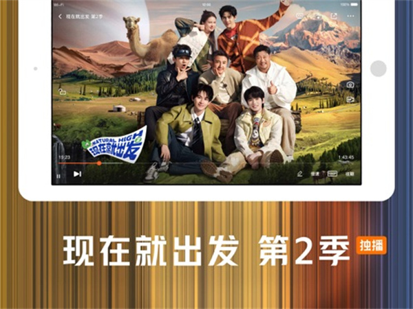 騰訊視頻ipad客戶端 v9.00.00 官方蘋果ios版 0